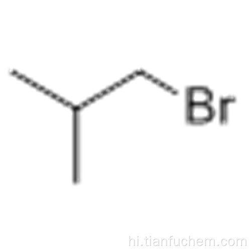 1-ब्रोमो-2-मिथाइलप्रोपेन कैस 78-77-3